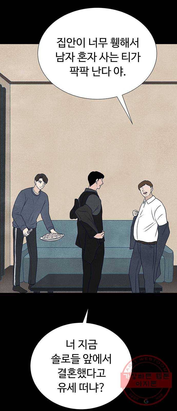 화가 살리에르 28화 2