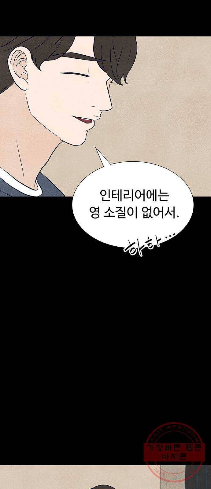 화가 살리에르 28화 3