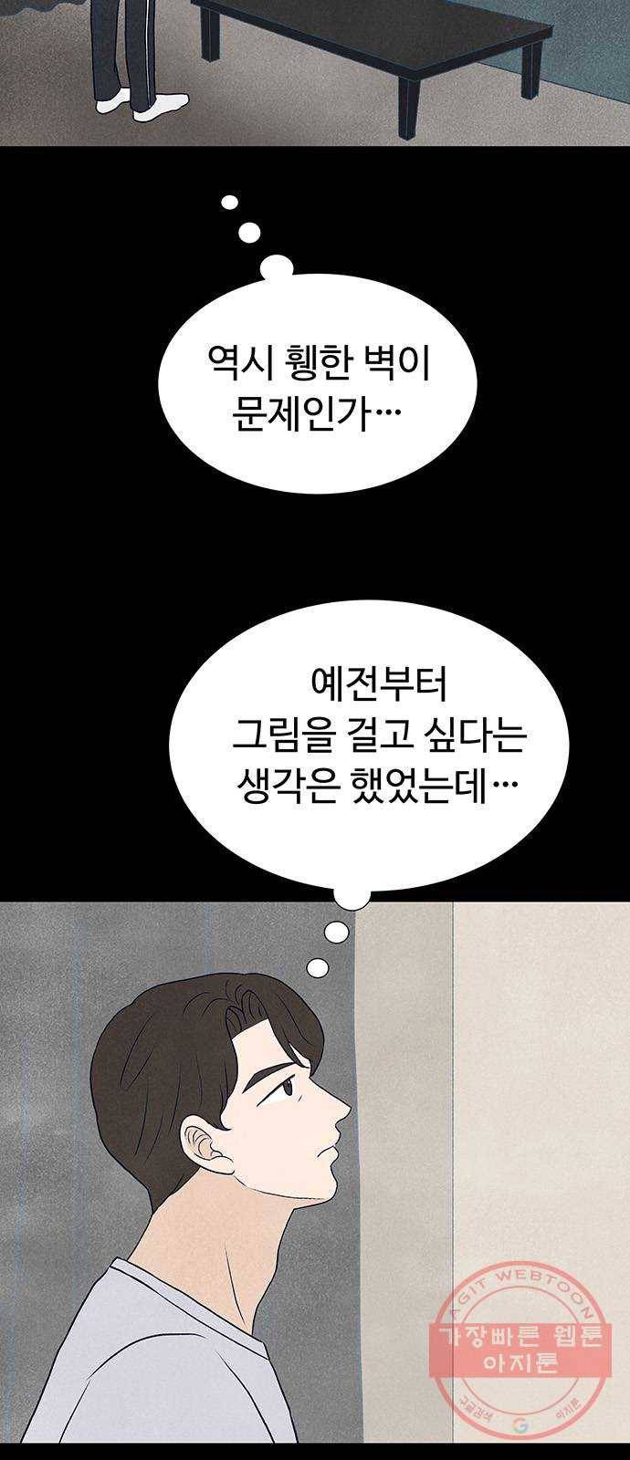 화가 살리에르 28화 5