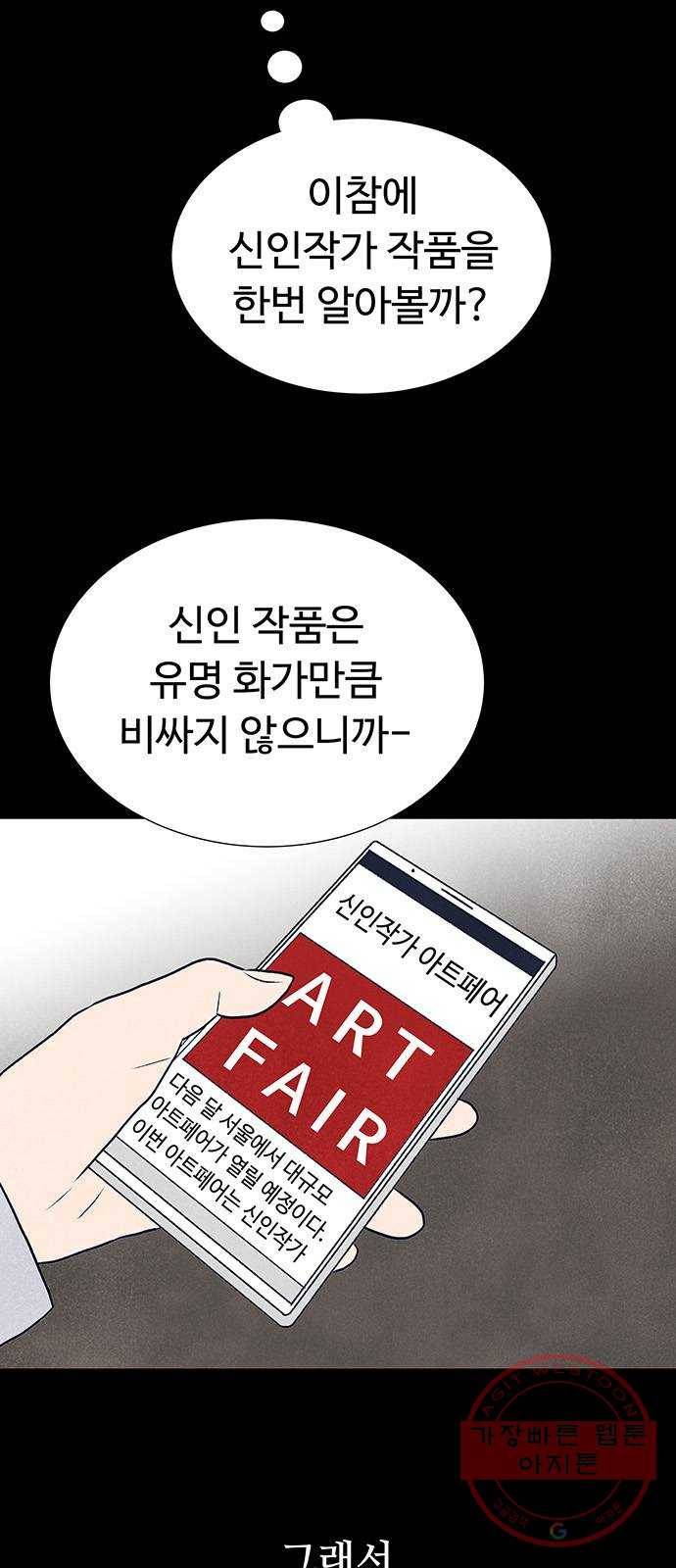 화가 살리에르 28화 6