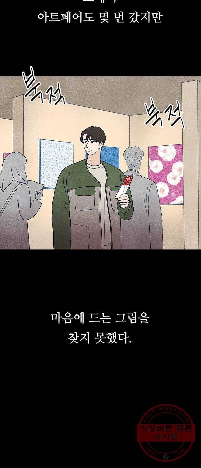 화가 살리에르 28화 7