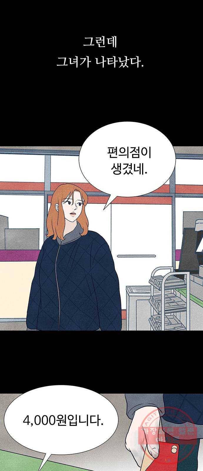 화가 살리에르 28화 8