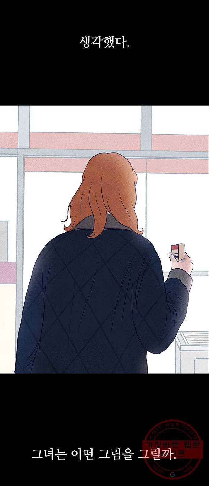 화가 살리에르 28화 10