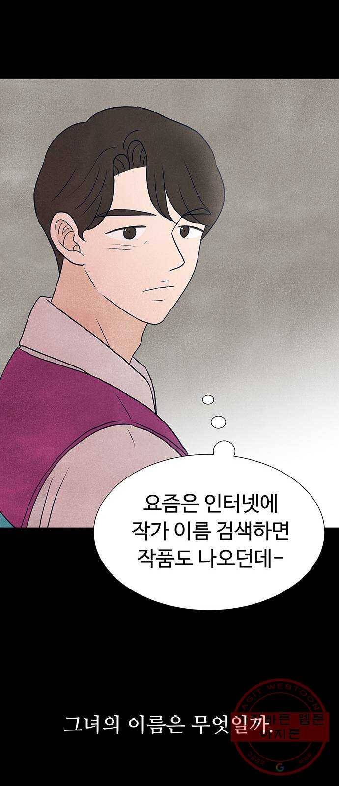 화가 살리에르 28화 11