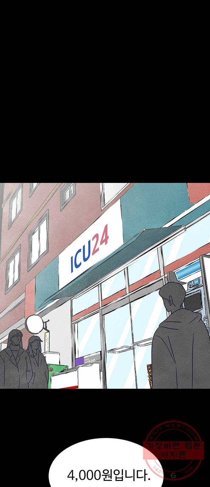 화가 살리에르 28화 12