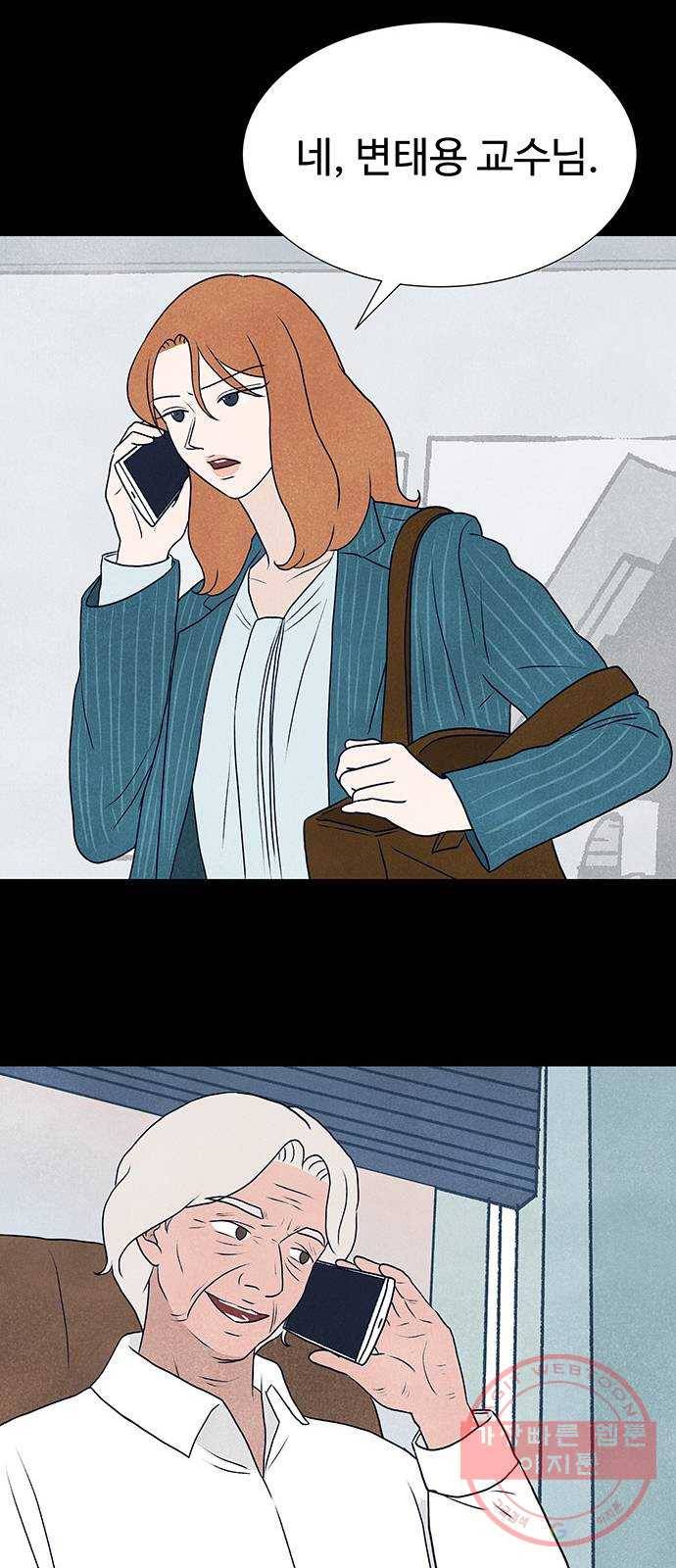 화가 살리에르 28화 14