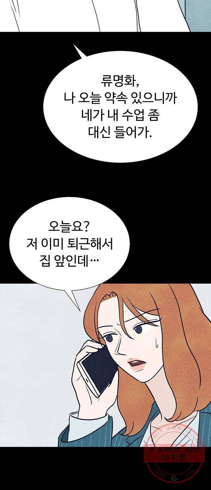 화가 살리에르 28화 15