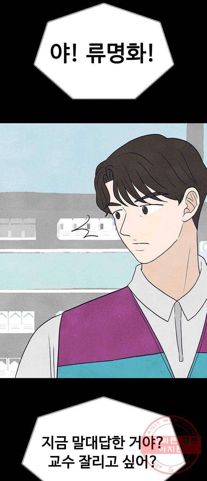 화가 살리에르 28화 16