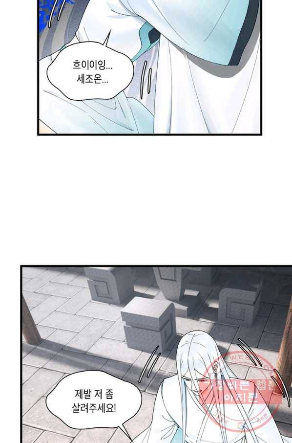 수련만 삼천년 223화 3