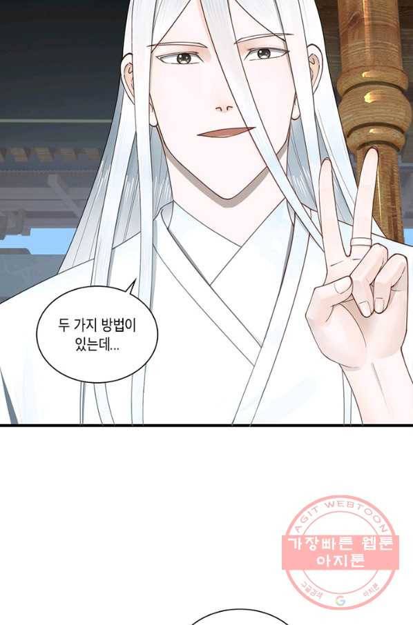 수련만 삼천년 223화 5