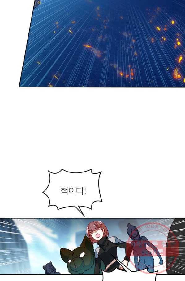 몬스터 아카데미 105화 9