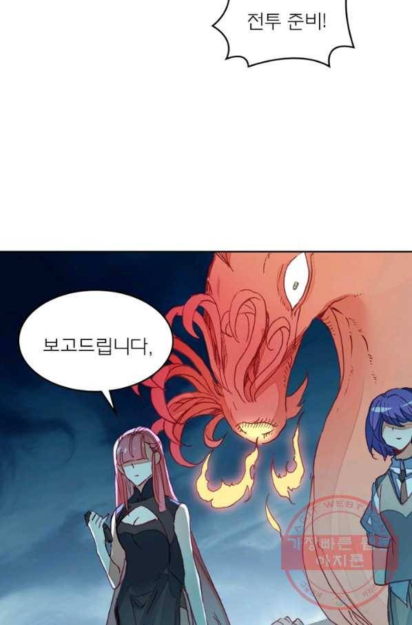 몬스터 아카데미 105화 10