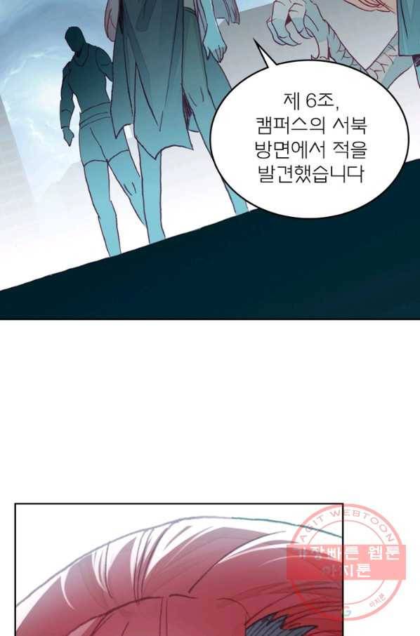 몬스터 아카데미 105화 11