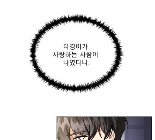 오늘부터 천생연분 62화 1