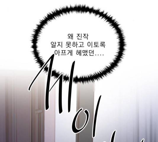 오늘부터 천생연분 62화 3
