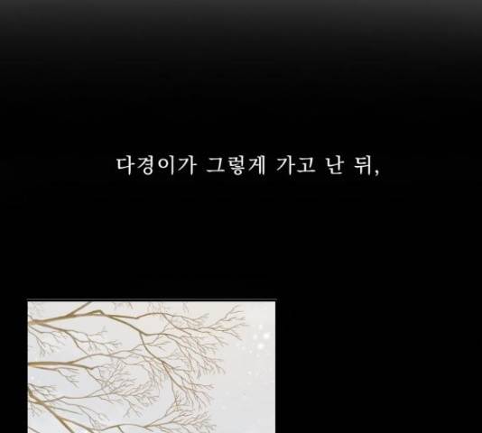 오늘부터 천생연분 62화 6