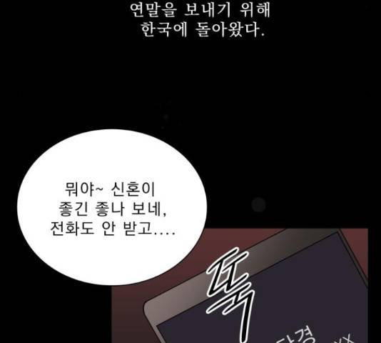 오늘부터 천생연분 62화 8