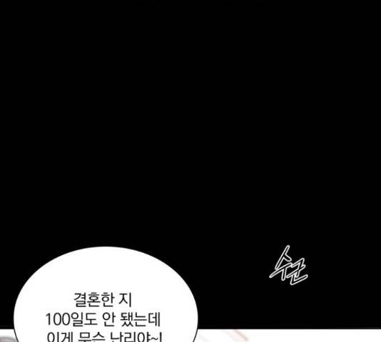 오늘부터 천생연분 62화 12