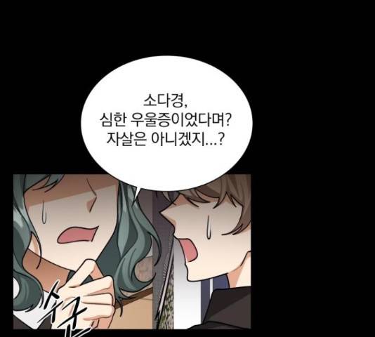 오늘부터 천생연분 62화 14