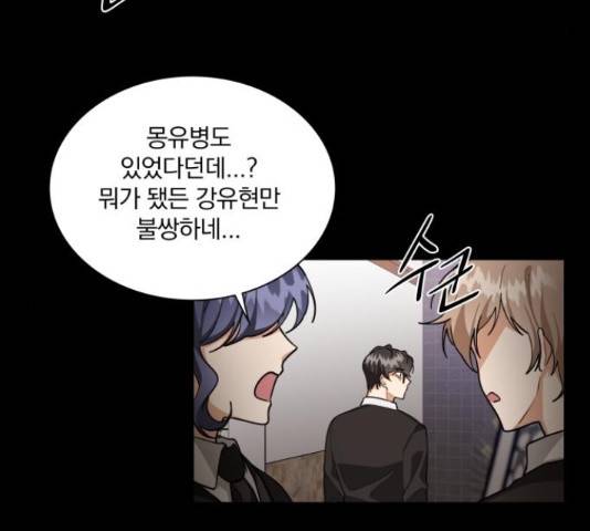 오늘부터 천생연분 62화 15