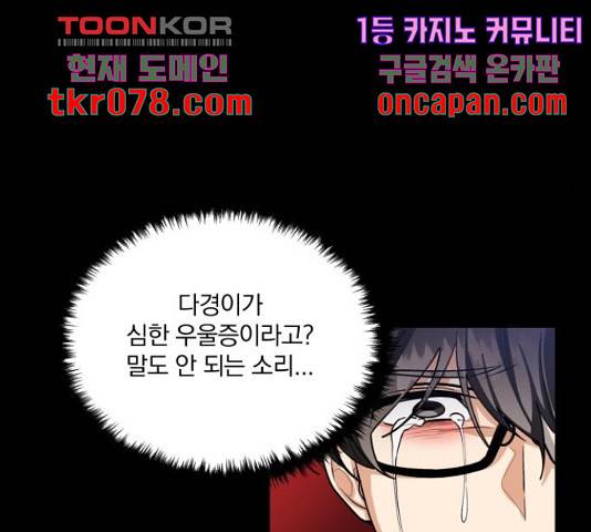 오늘부터 천생연분 62화 16