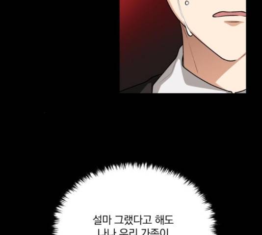 오늘부터 천생연분 62화 17