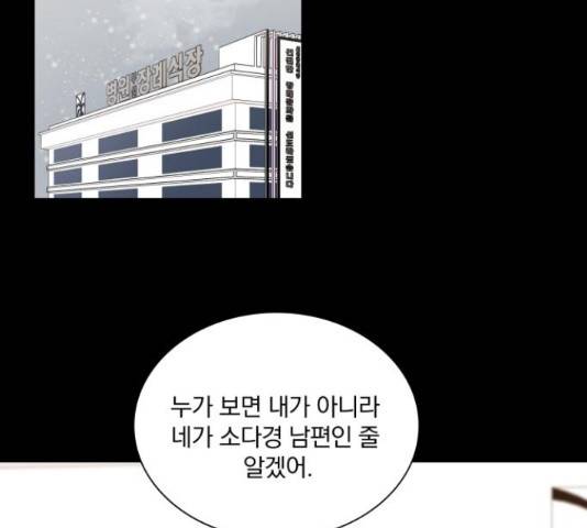 오늘부터 천생연분 62화 19