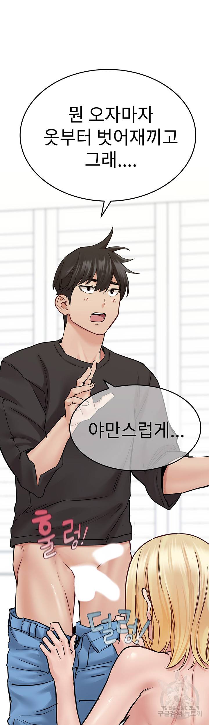 엄마한텐 비밀이야 31화 5