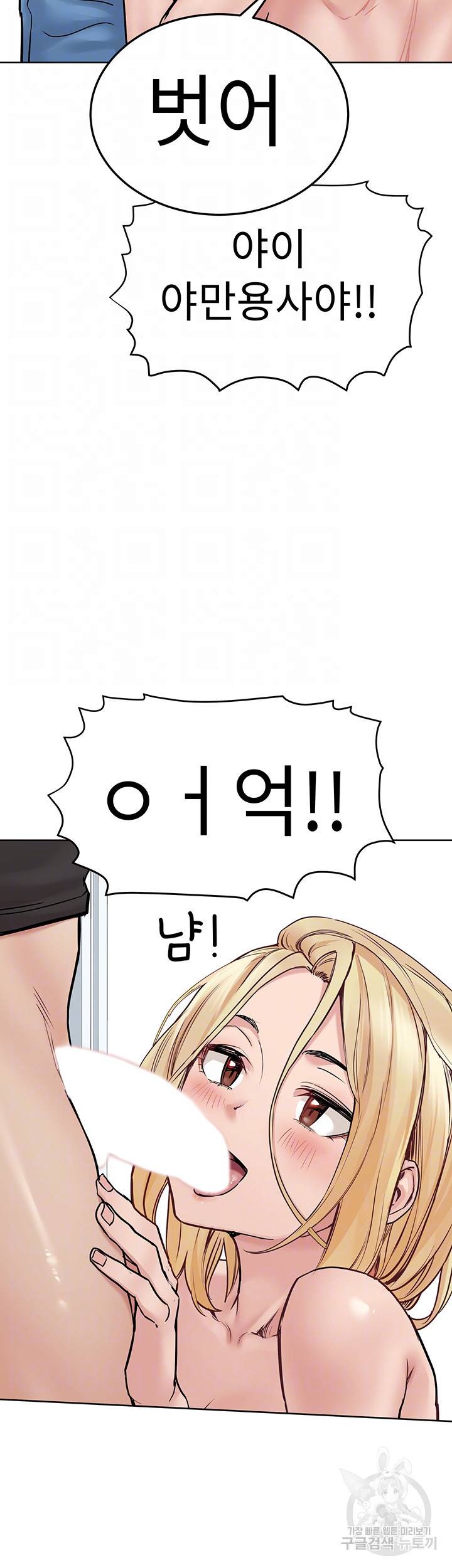 엄마한텐 비밀이야 31화 6