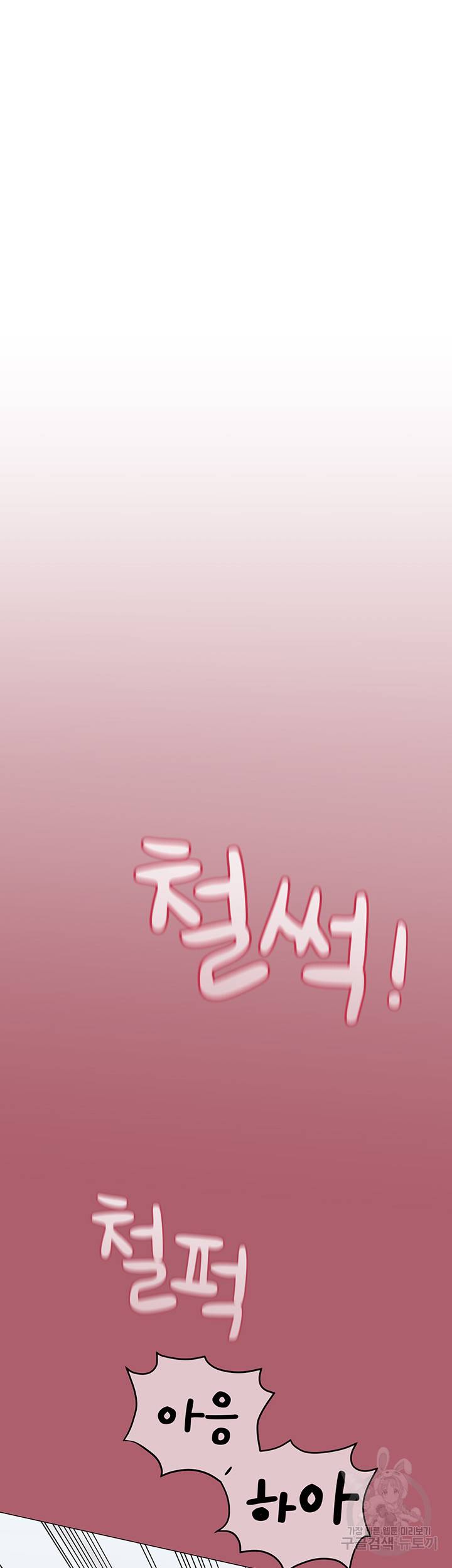 엄마한텐 비밀이야 31화 10