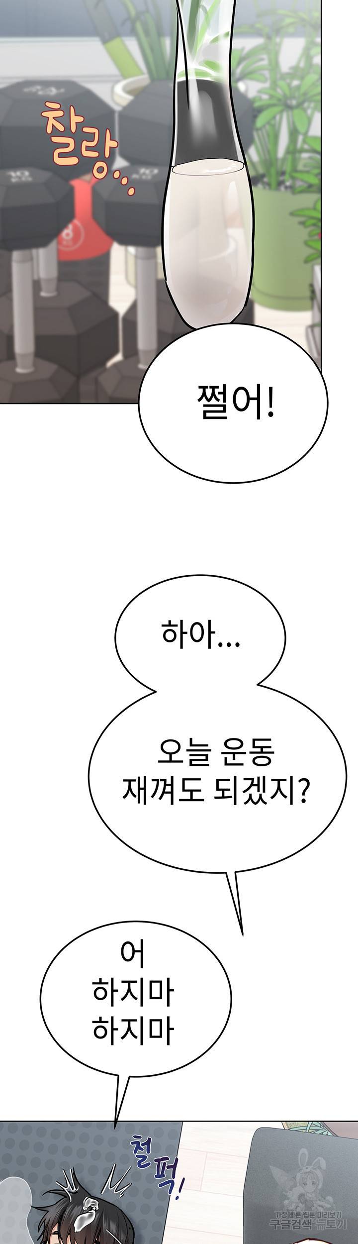 엄마한텐 비밀이야 31화 24