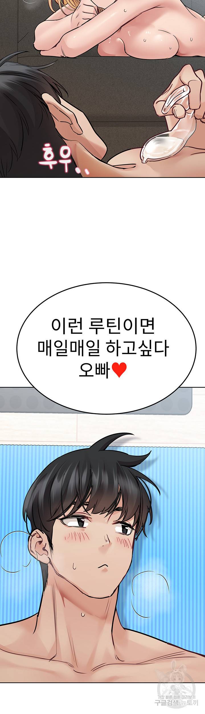 엄마한텐 비밀이야 31화 26