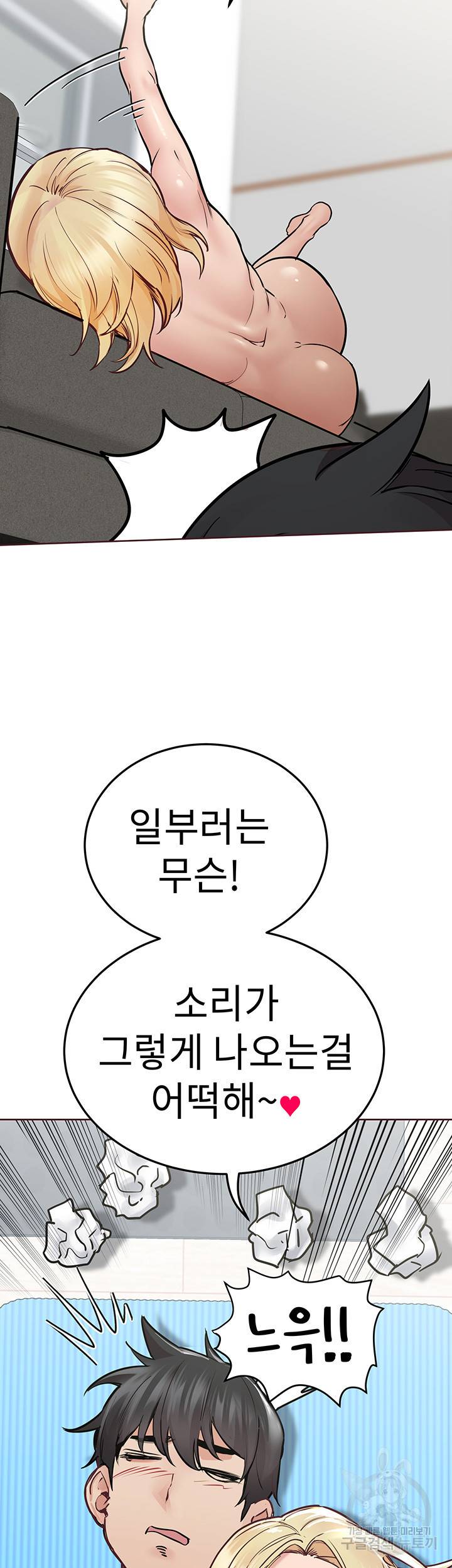 엄마한텐 비밀이야 31화 30