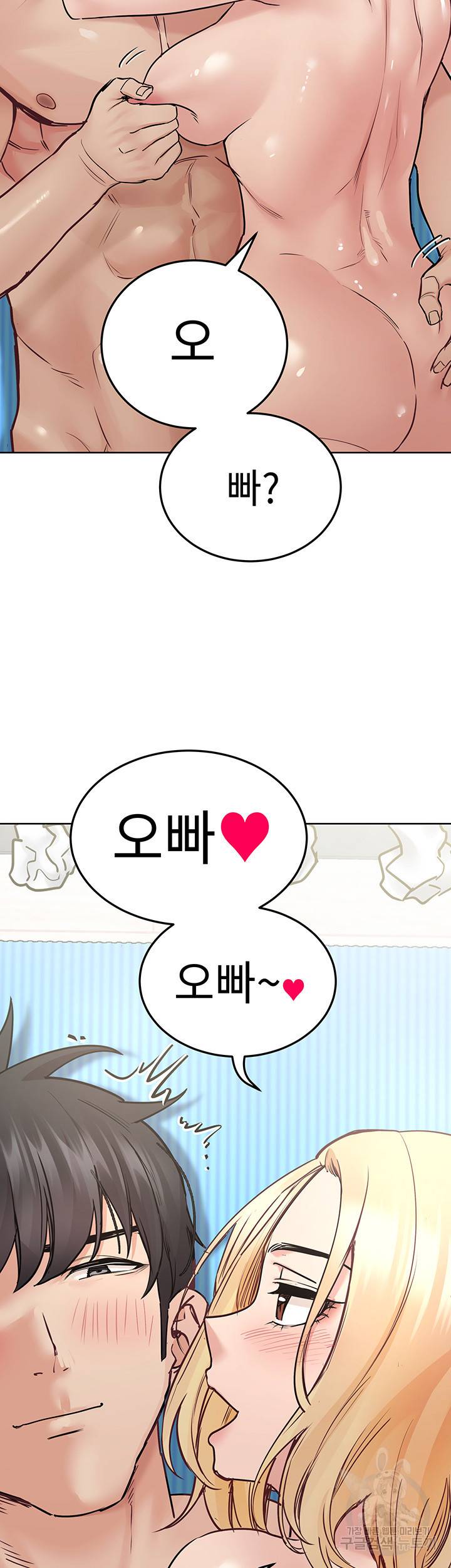 엄마한텐 비밀이야 31화 32