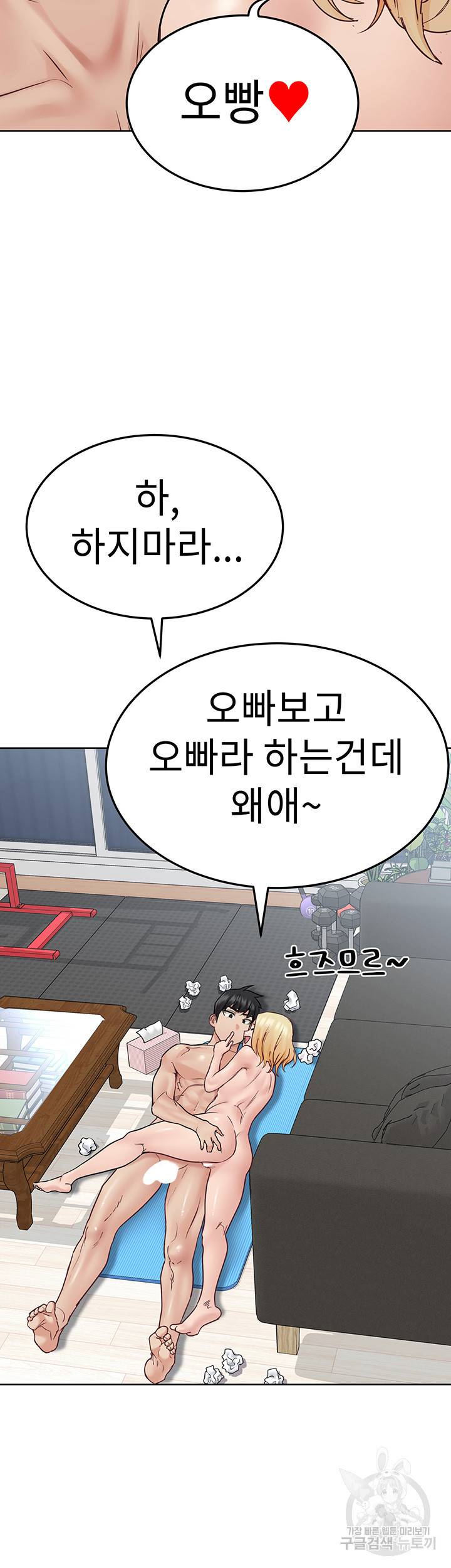 엄마한텐 비밀이야 31화 33