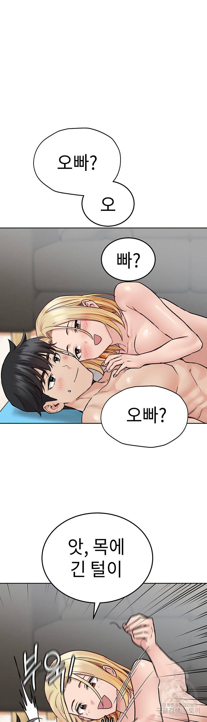 엄마한텐 비밀이야 31화 35
