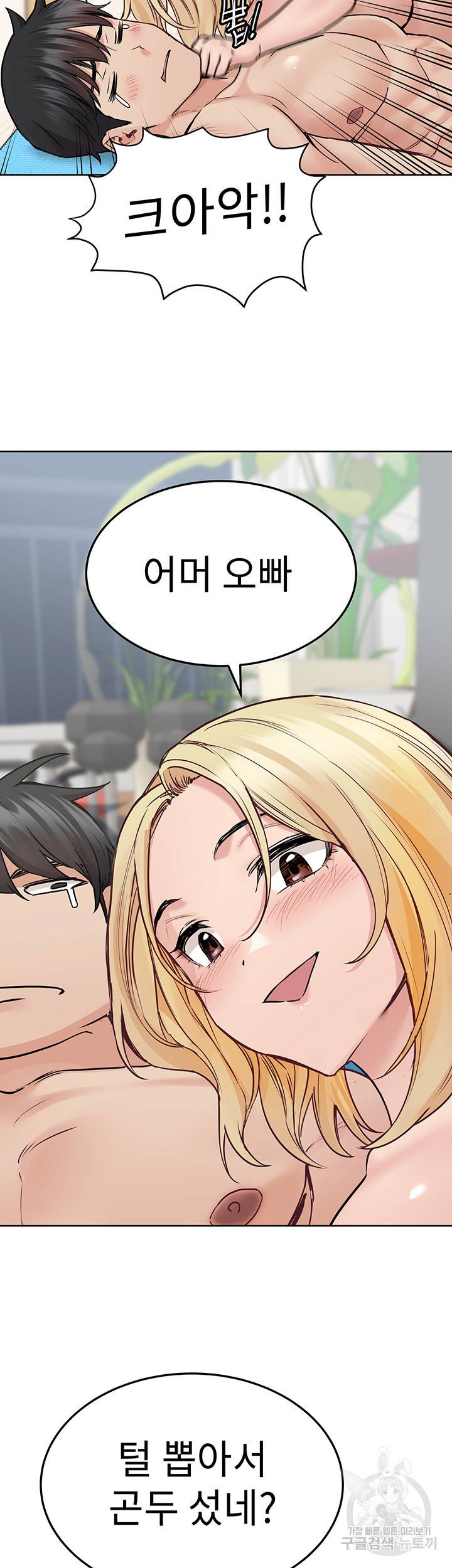 엄마한텐 비밀이야 31화 36