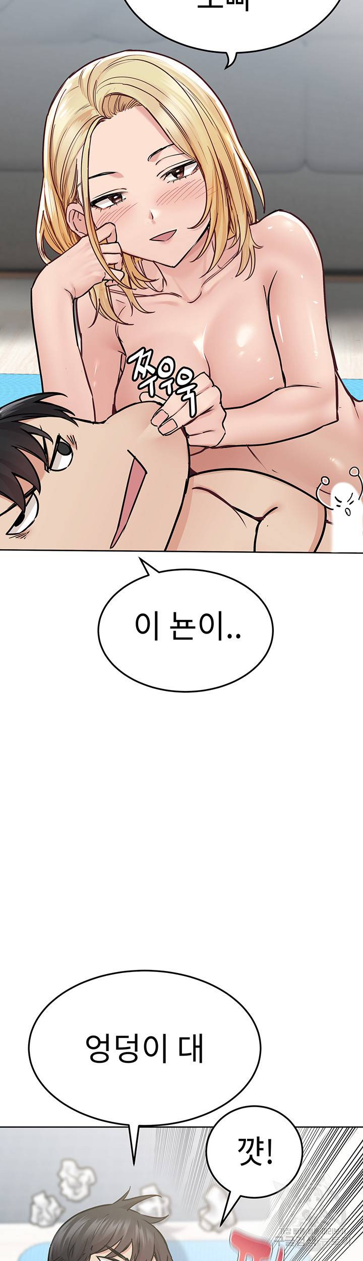 엄마한텐 비밀이야 31화 38