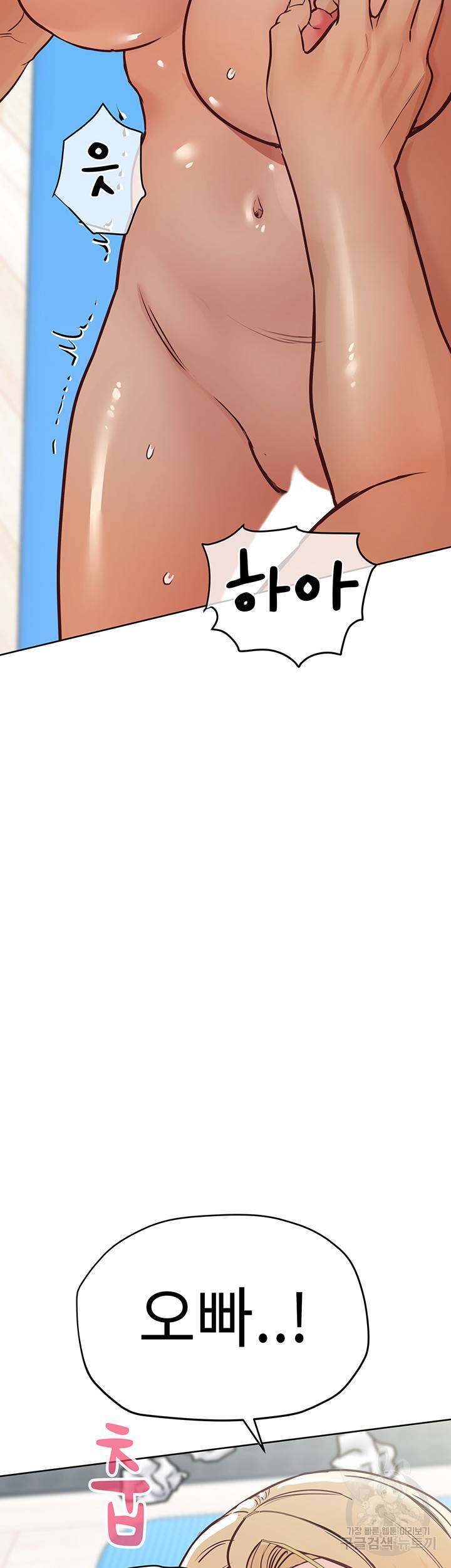 엄마한텐 비밀이야 31화 45
