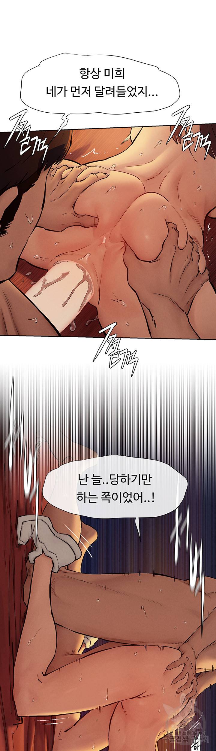 작은전쟁 154화 9