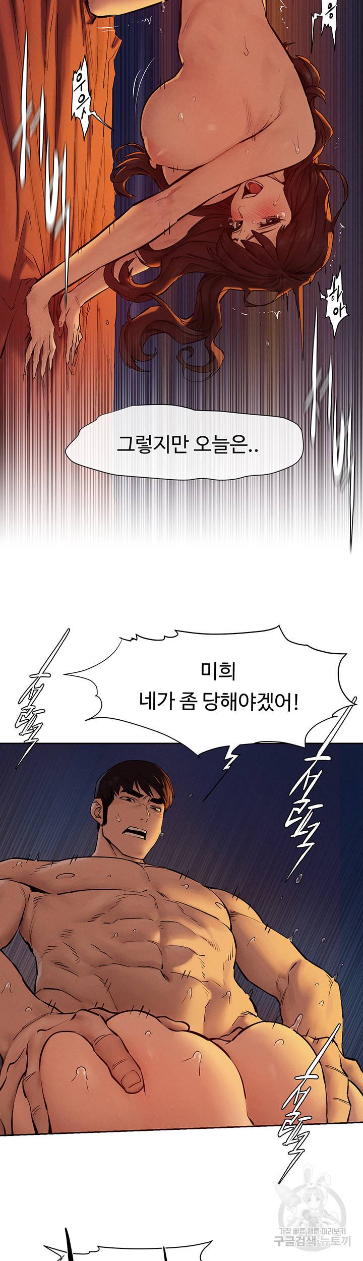 작은전쟁 154화 10