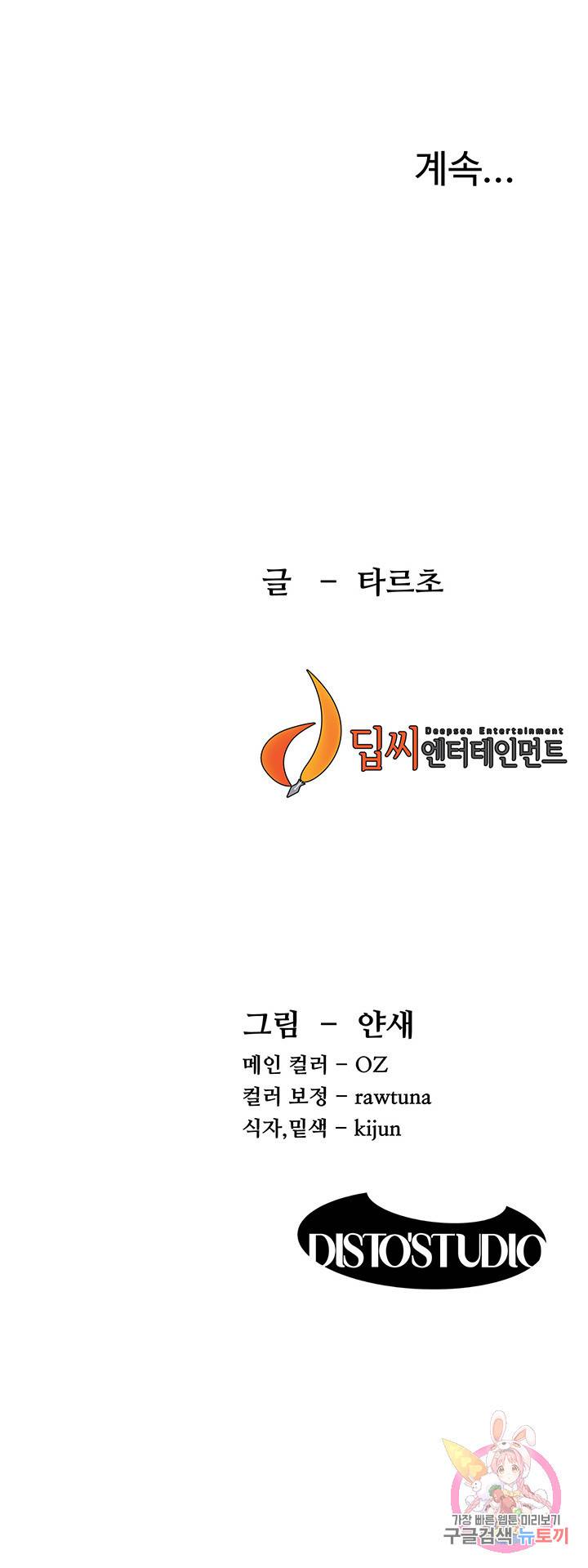 작은전쟁 154화 52