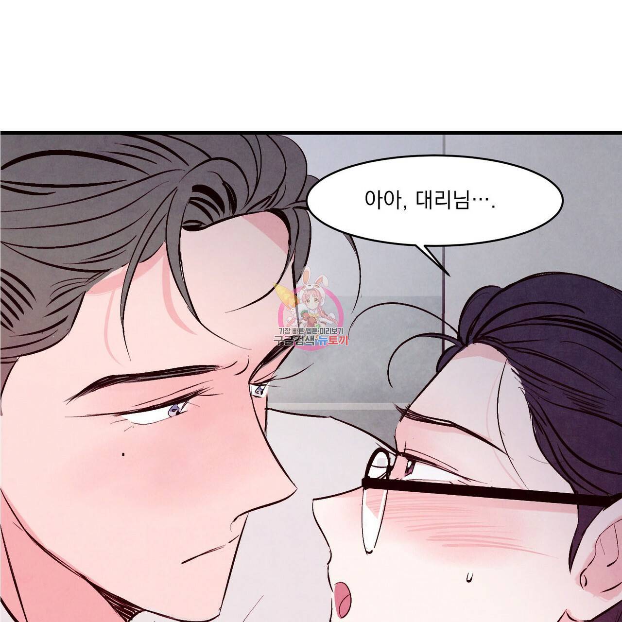 펀치 드렁크 러브 9화 1