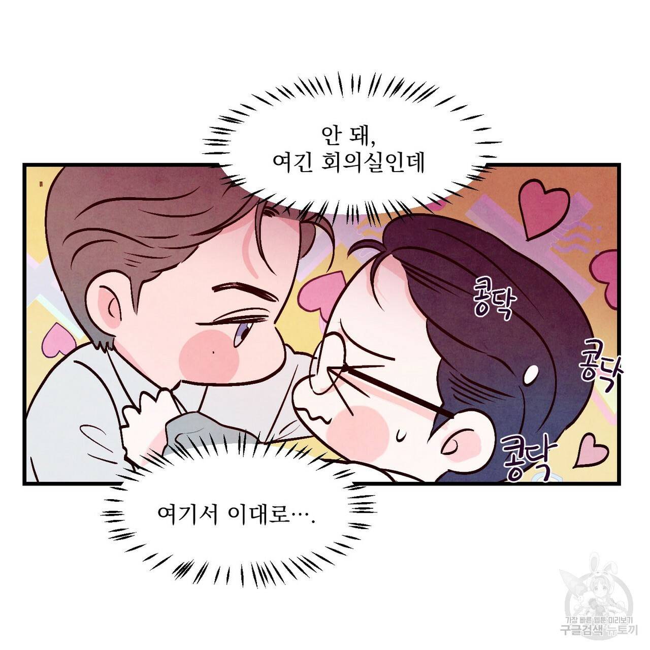 펀치 드렁크 러브 9화 3