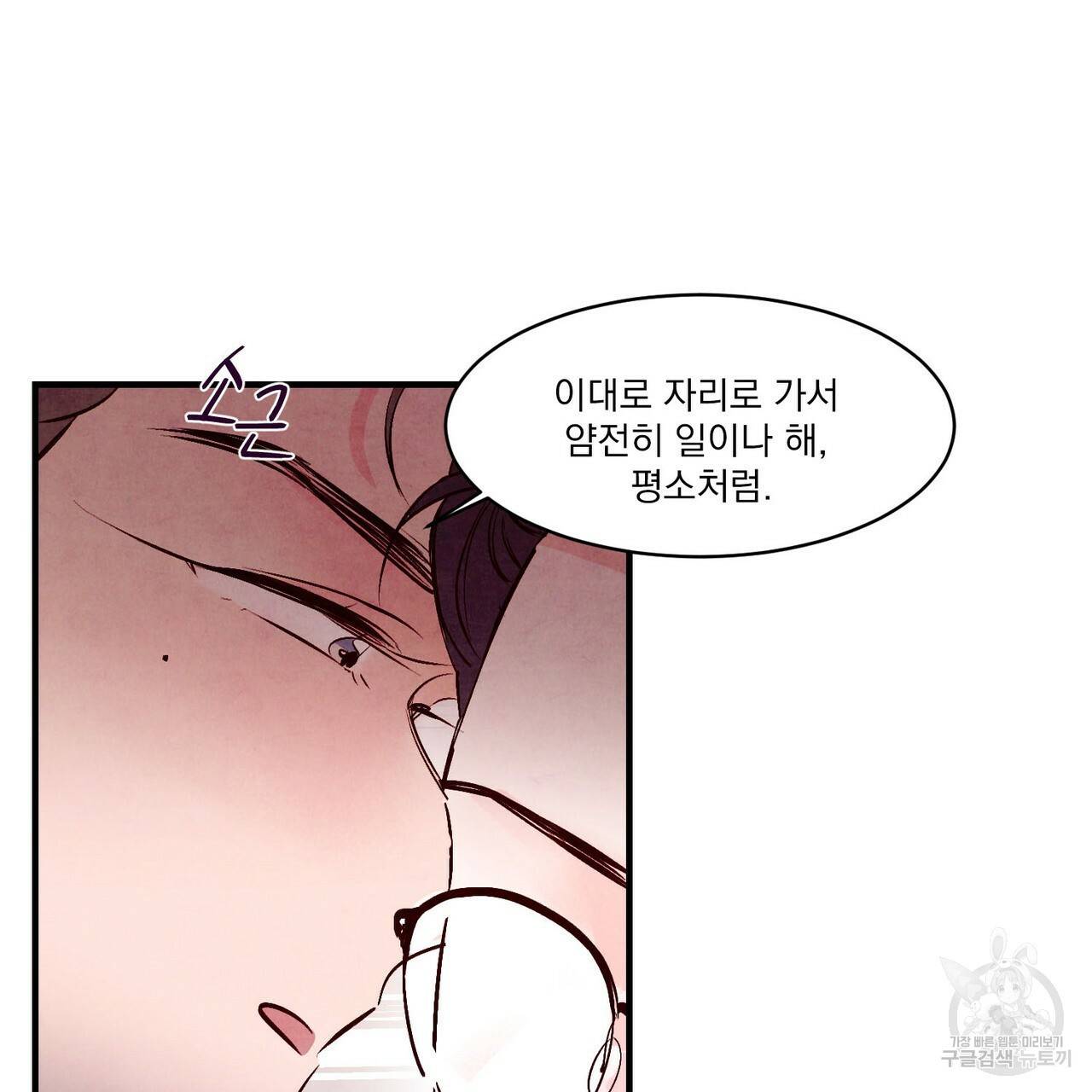 펀치 드렁크 러브 9화 4
