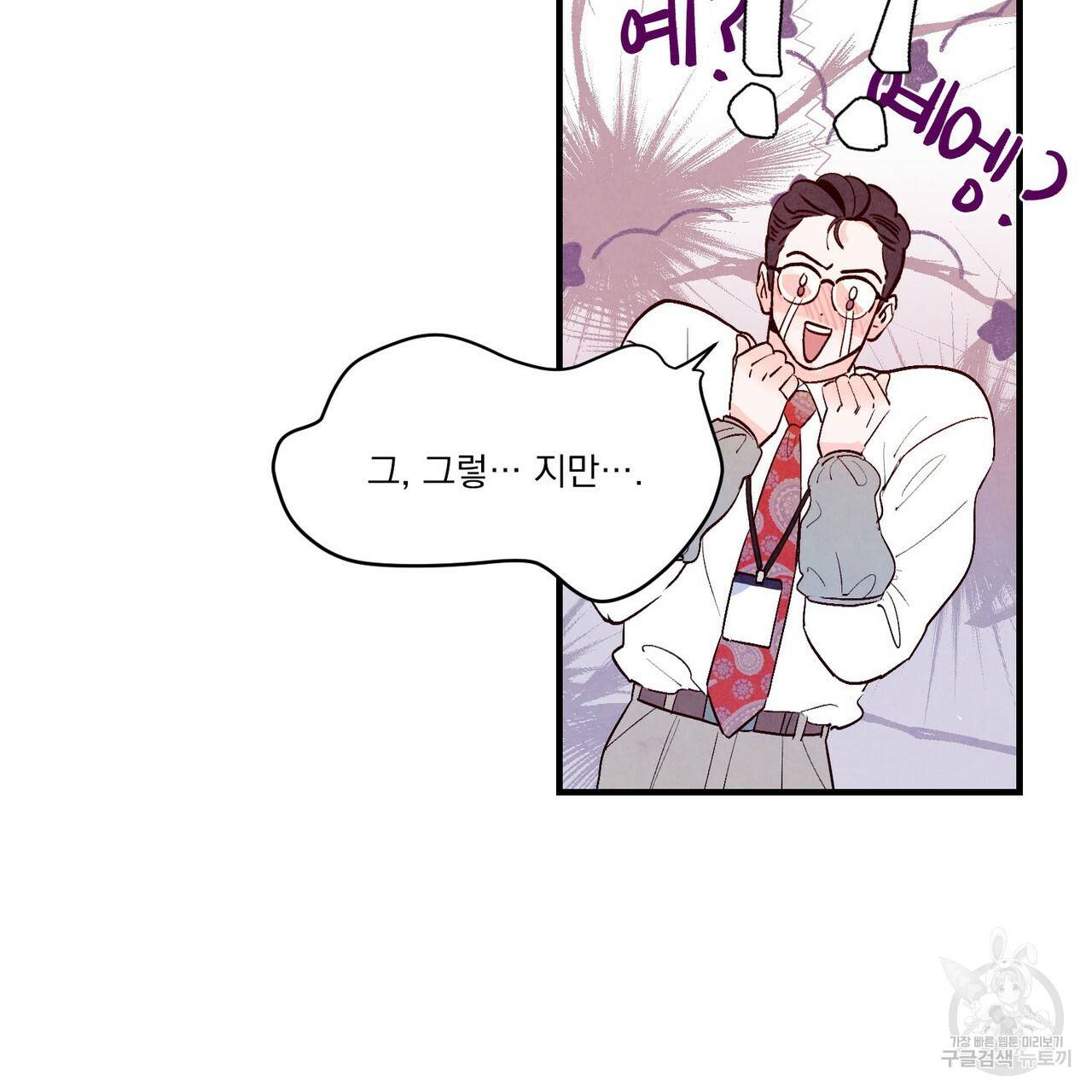 펀치 드렁크 러브 9화 6