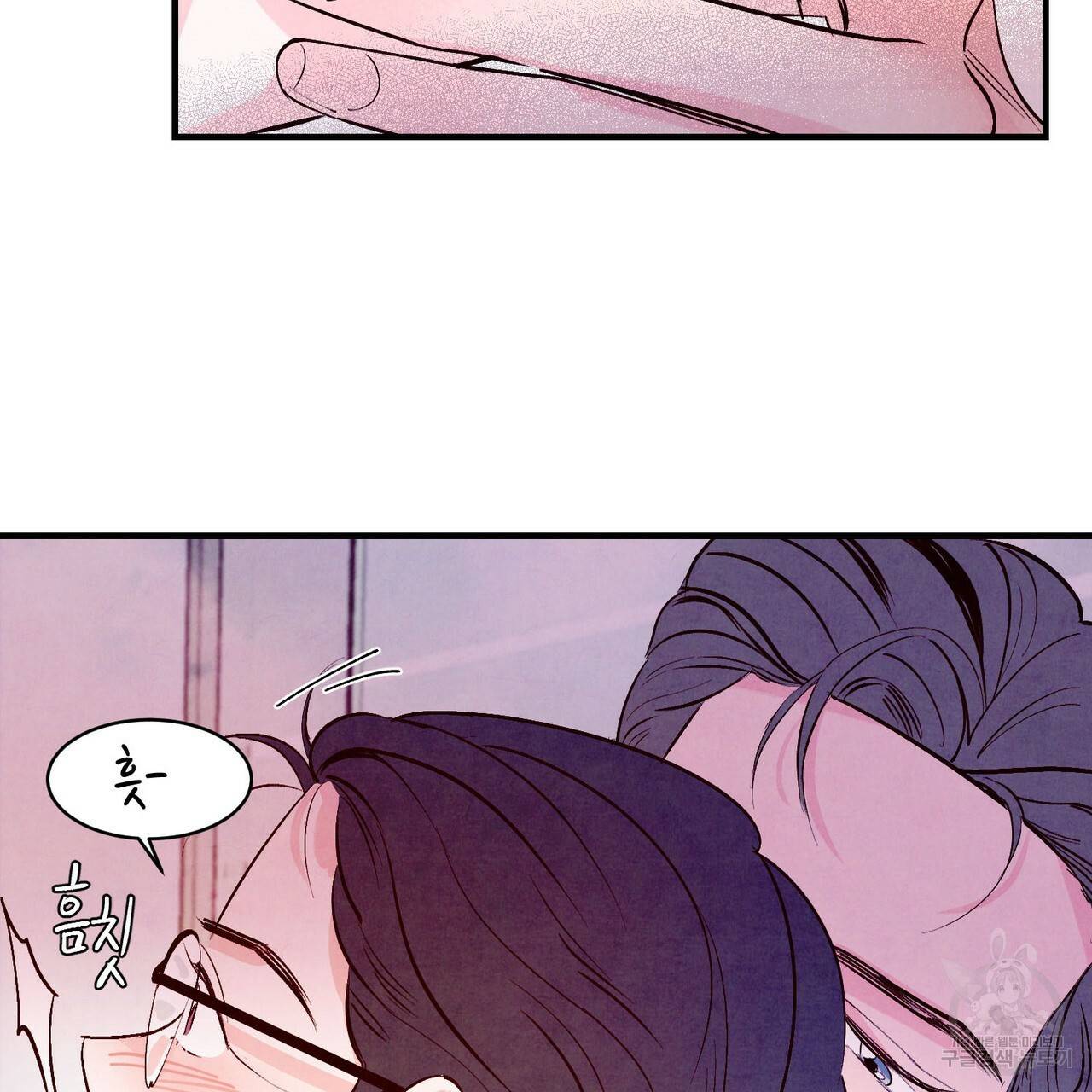 펀치 드렁크 러브 9화 9