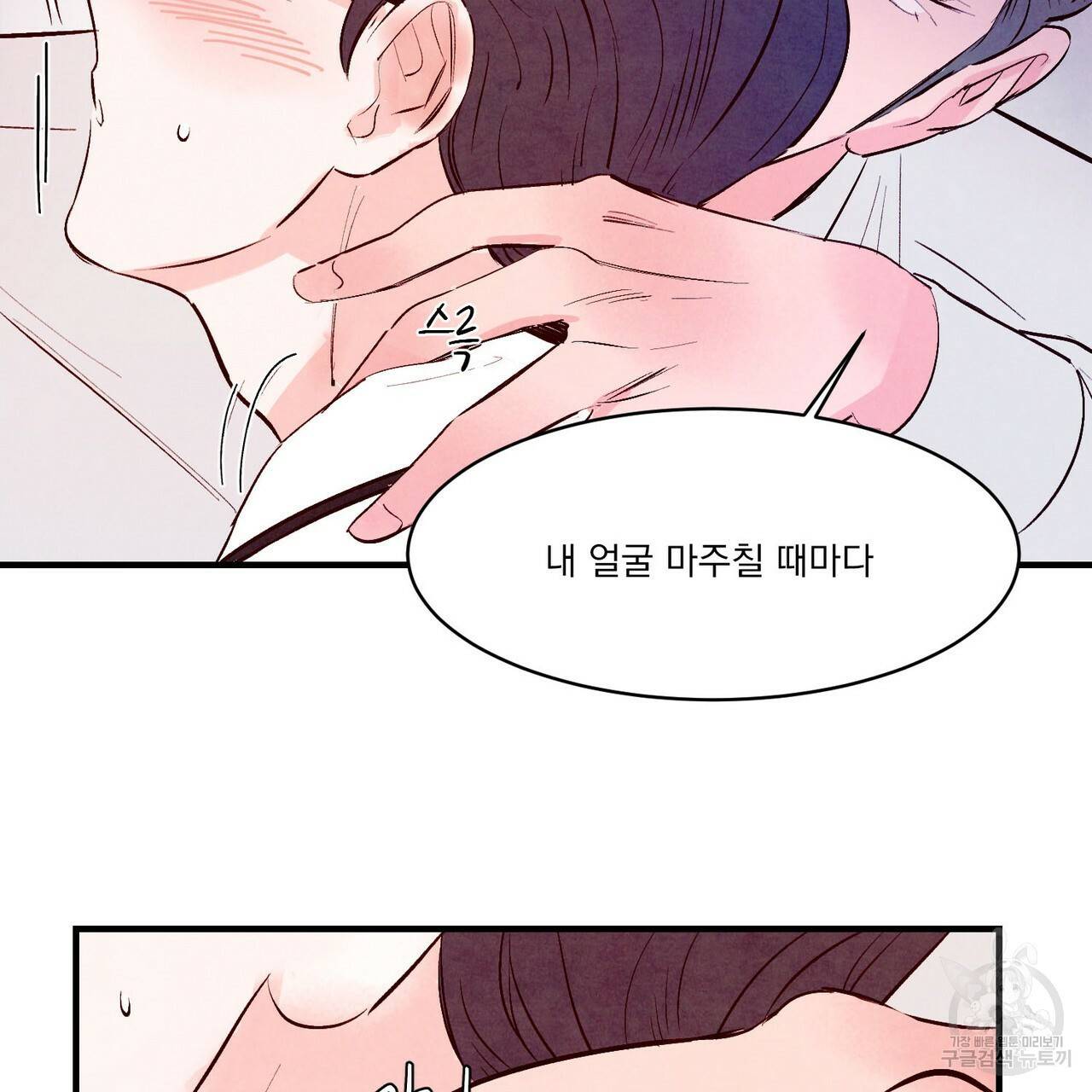 펀치 드렁크 러브 9화 10