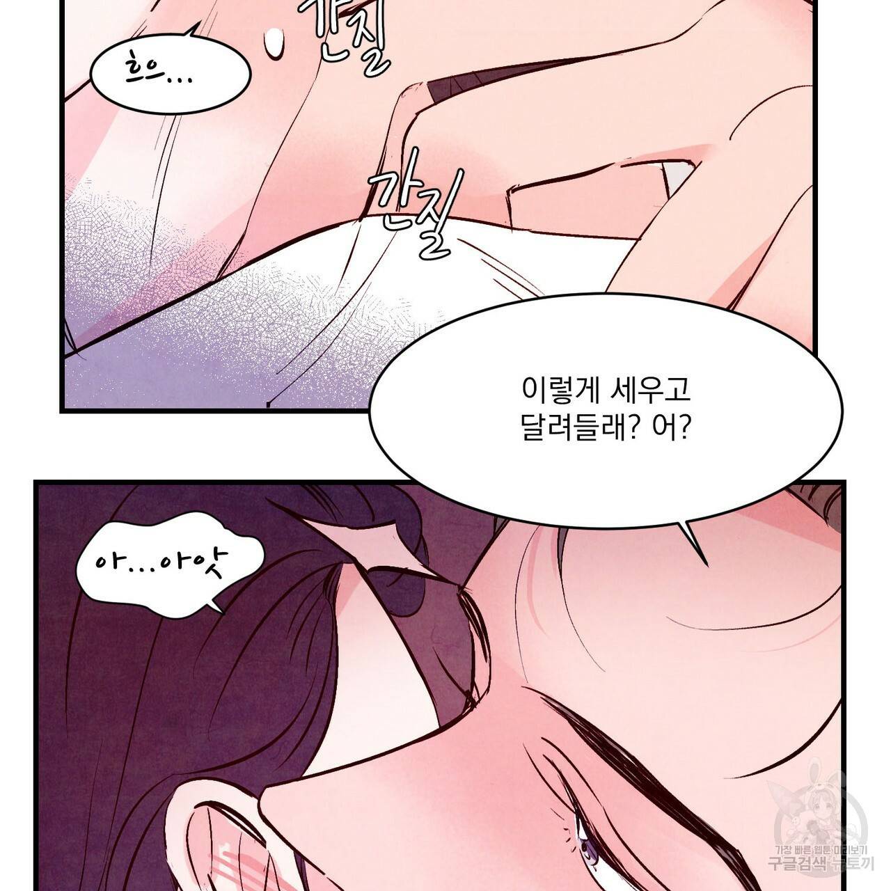 펀치 드렁크 러브 9화 11