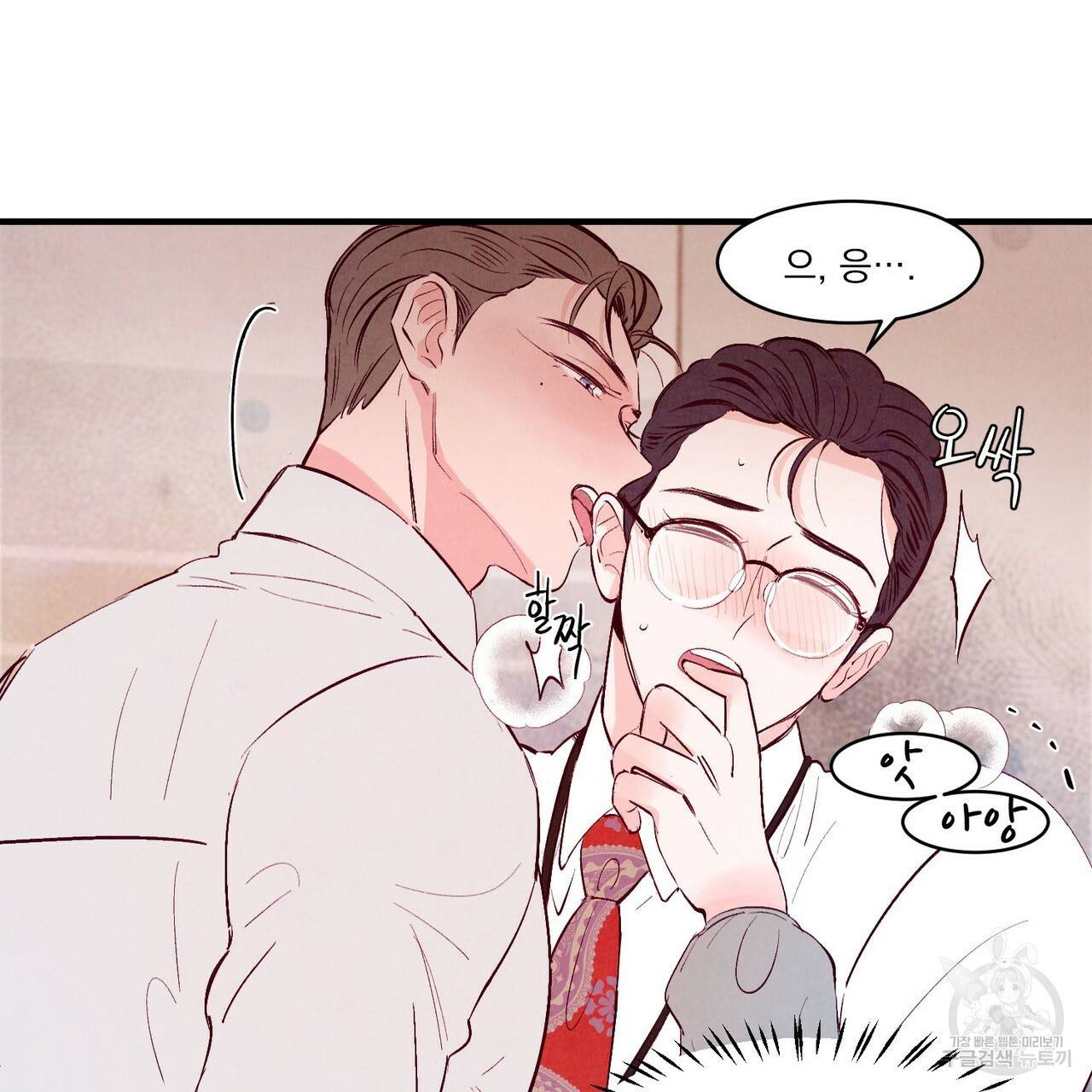 펀치 드렁크 러브 9화 13